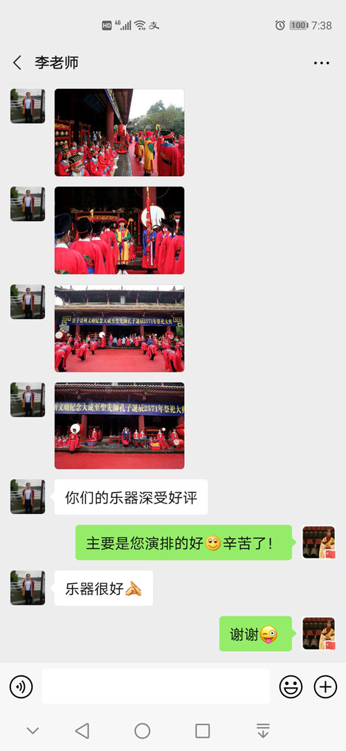 2020年古編鐘公司為客戶(hù)制作的祭孔編鐘、編磬等產(chǎn)品獲得客戶(hù)的好評(píng)。?